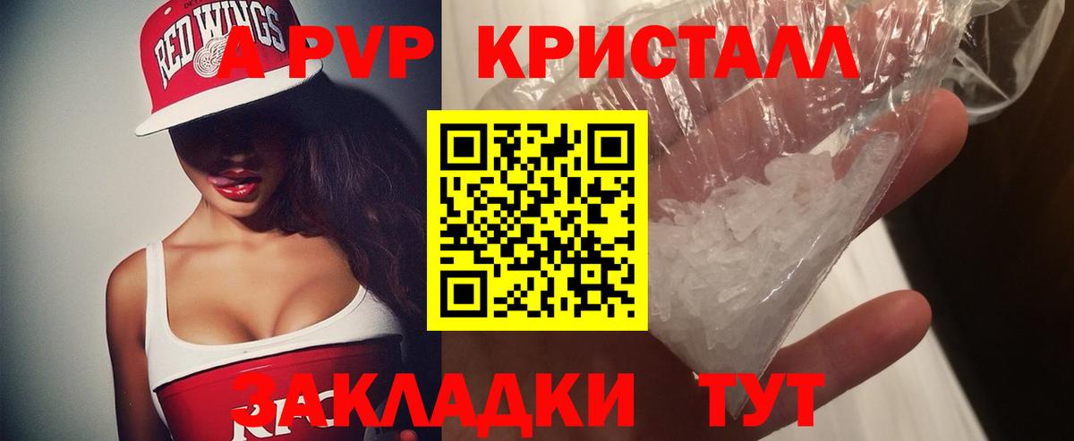 Alpha PVP мука  Вход с VPN  Шарыпово 
