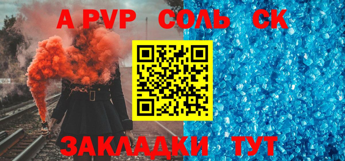 Alpha-PVP кристаллы Шарыпово