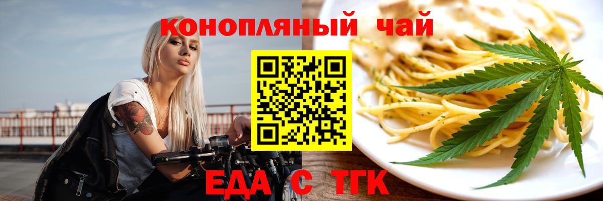 Печенье с ТГК марихуана  Вход с VPN  Шарыпово 