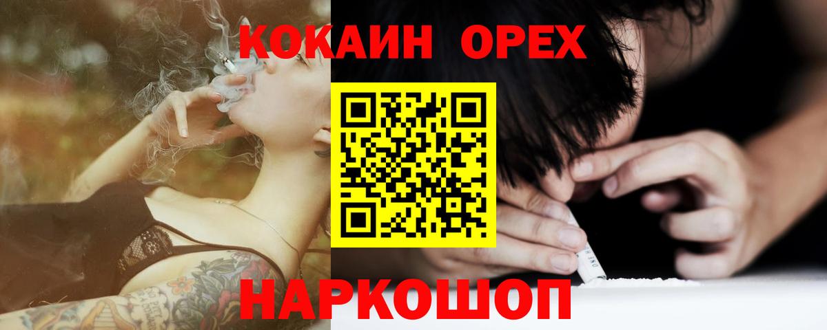 Кокаин VHQ Шарыпово