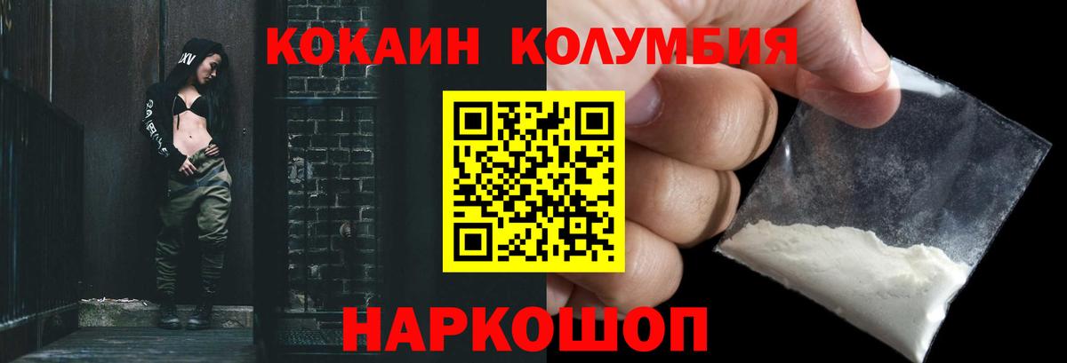Шарыпово  Кокаин 98%  Кокаин  Вход с VPN  КОКАИН Колумбийский 