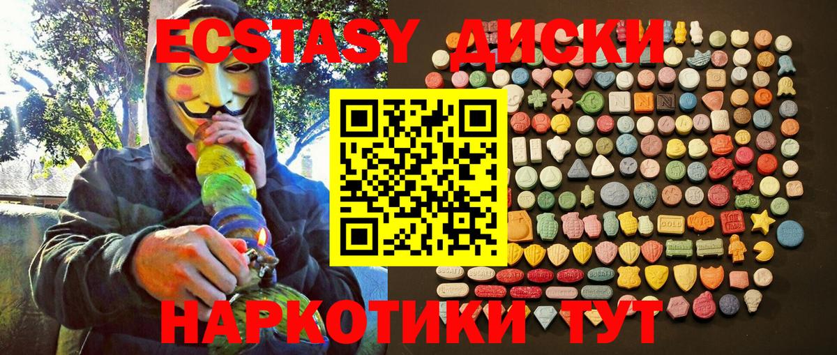 Ecstasy таблы  Вход с VPN  Экстази Philipp Plein  Экстази  Шарыпово 