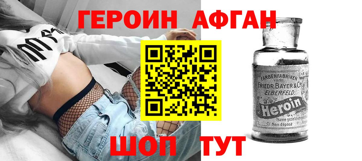 Шарыпово  Героин VHQ  Вход с VPN 