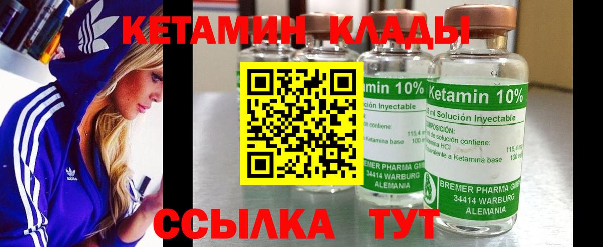Кетамин VHQ  Вход с VPN  Шарыпово  Кетамин ketamine 