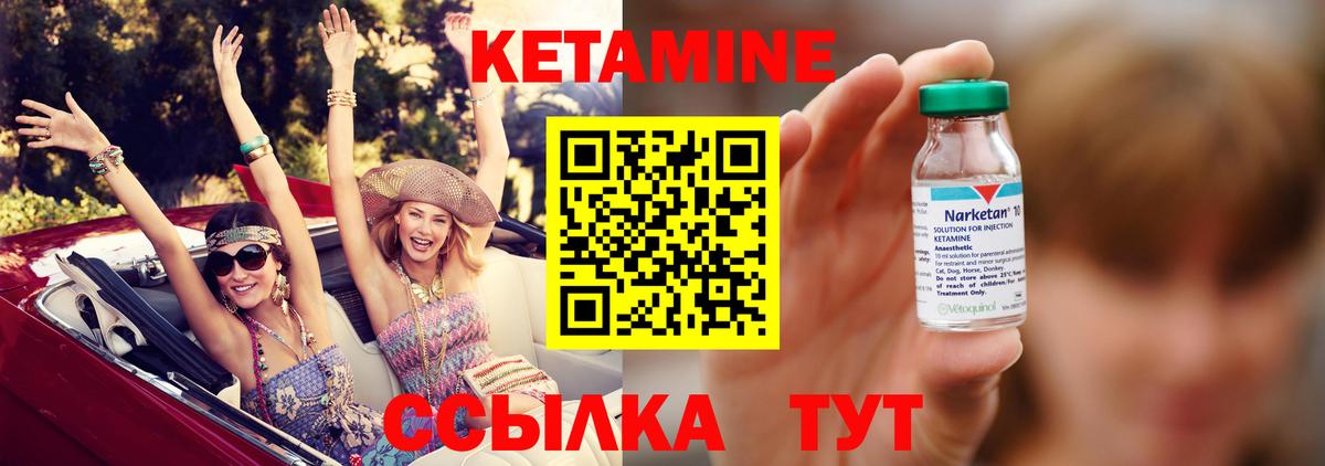 Кетамин ketamine Шарыпово
