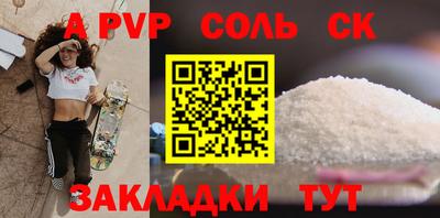 соль ск Можга