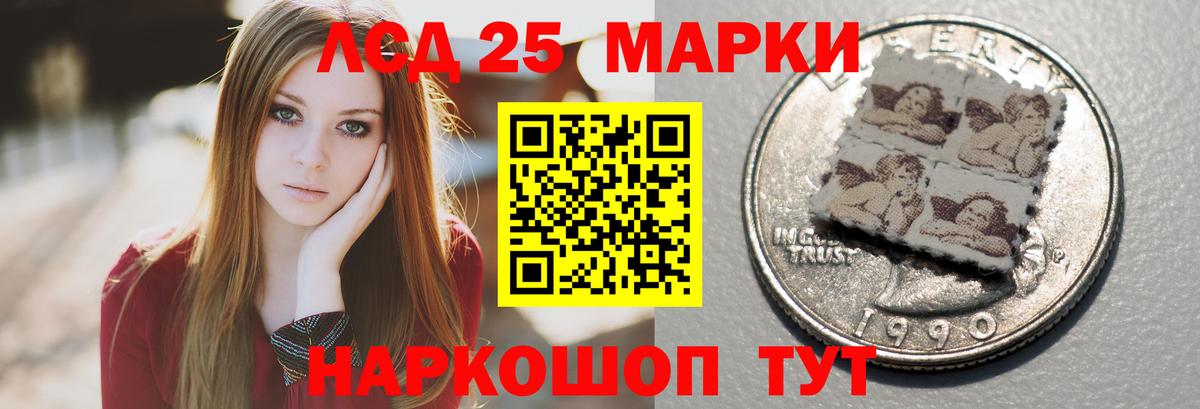 LSD-25 экстази кислота Шарыпово