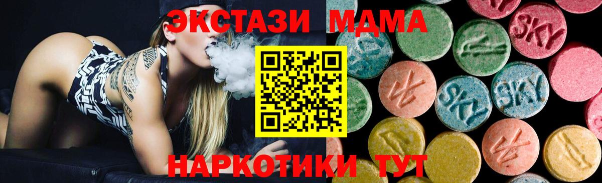 МДМА кристаллы  МДМА молли  Вход с VPN  Шарыпово 
