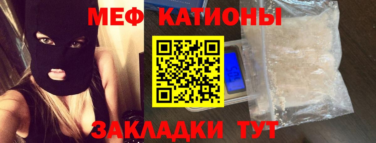 Меф кристаллы  Меф мука  Мефедрон  Вход с VPN  Шарыпово 