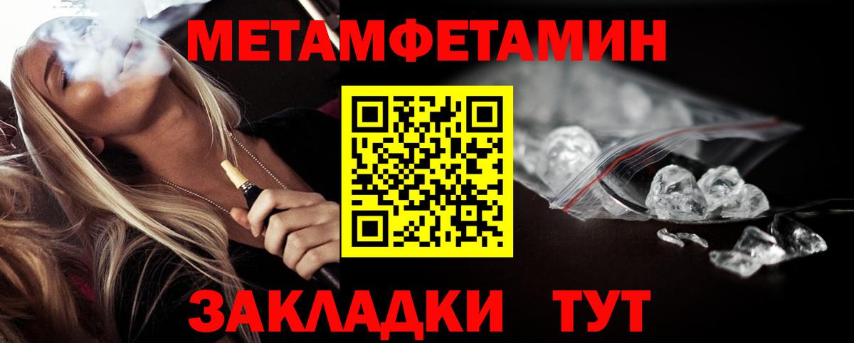 Метамфетамин пудра Шарыпово