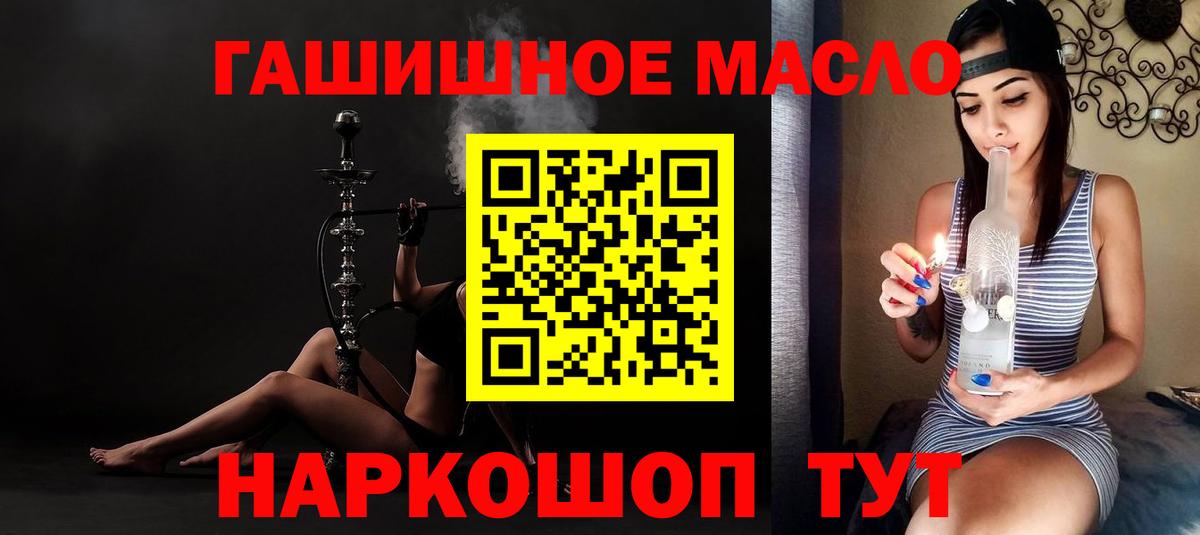 Шарыпово  Дистиллят ТГК THC oil  Дистиллят ТГК вейп с тгк  Вход с VPN 